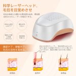 Laser Hair Growth Cap 180 Lasers, Hair Loss Treatments For Men and Women - Image 3